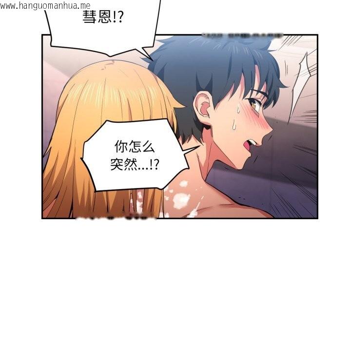 韩国漫画她的直播间韩漫_她的直播间-第18话在线免费阅读-韩国漫画-第46张图片