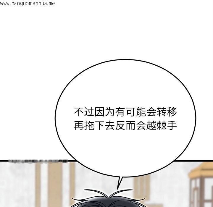韩国漫画婚姻束缚韩漫_婚姻束缚-第39话在线免费阅读-韩国漫画-第33张图片