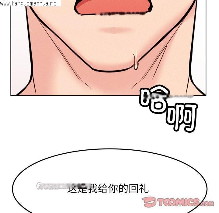 韩国漫画屋檐下的光/当我们住在一起韩漫_屋檐下的光/当我们住在一起-第81话在线免费阅读-韩国漫画-第75张图片