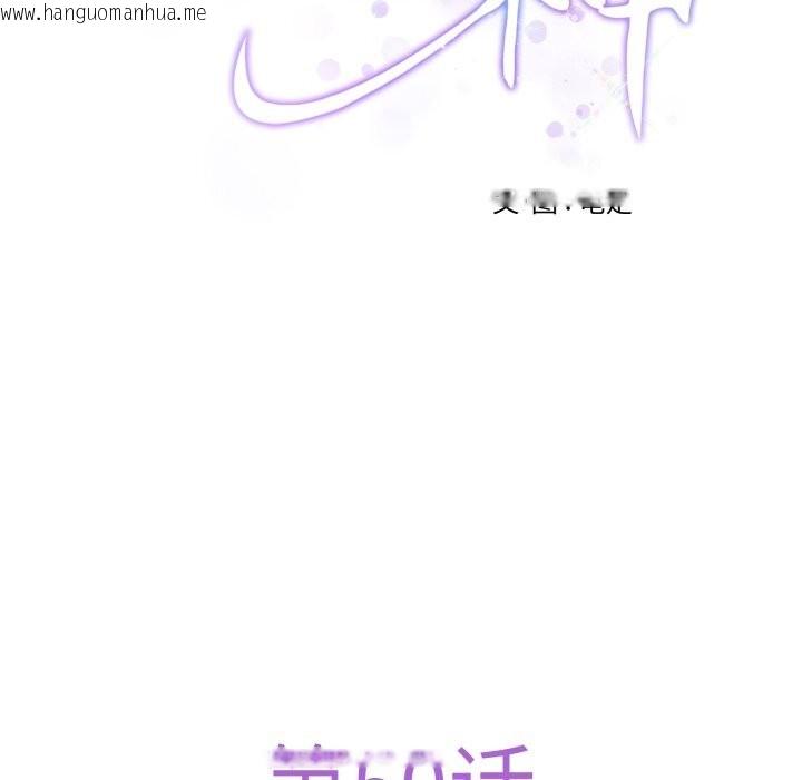 韩国漫画极乐之神韩漫_极乐之神-第50话在线免费阅读-韩国漫画-第32张图片