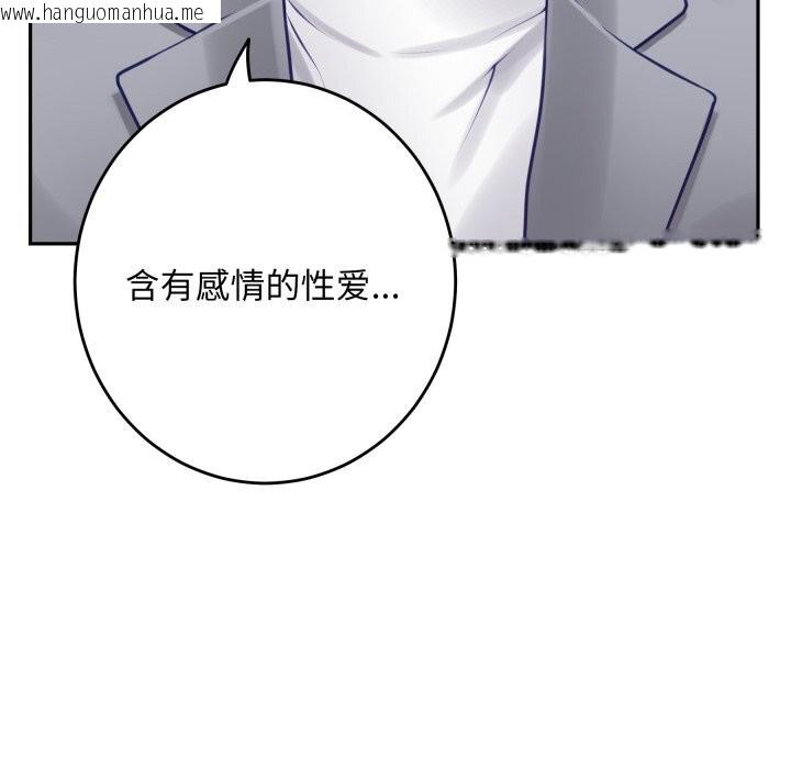韩国漫画极乐之神韩漫_极乐之神-第50话在线免费阅读-韩国漫画-第53张图片