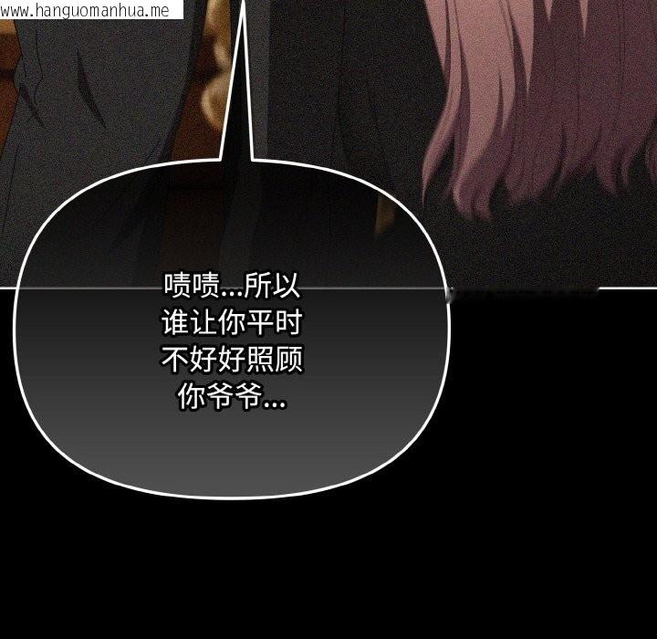 韩国漫画爱上你也好韩漫_爱上你也好-第21话在线免费阅读-韩国漫画-第134张图片