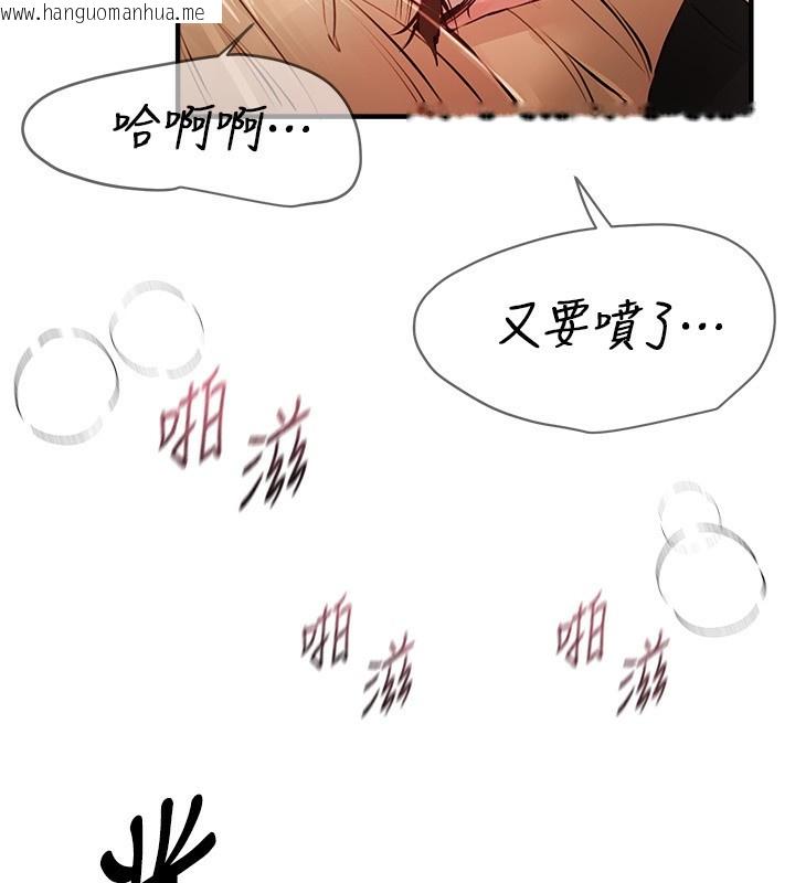 韩国漫画Beautiful-Days韩漫_Beautiful-Days-第40话-妳只是我的玩物在线免费阅读-韩国漫画-第75张图片