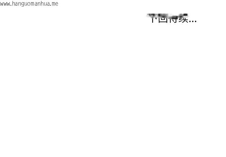 韩国漫画难缠姐妹偏要和我同居韩漫_难缠姐妹偏要和我同居-第51话在线免费阅读-韩国漫画-第160张图片