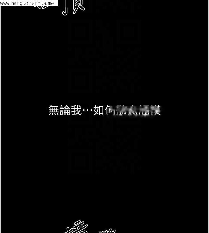 韩国漫画继母与继姐韩漫_继母与继姐-第78话-任由儿子索取的母亲在线免费阅读-韩国漫画-第113张图片