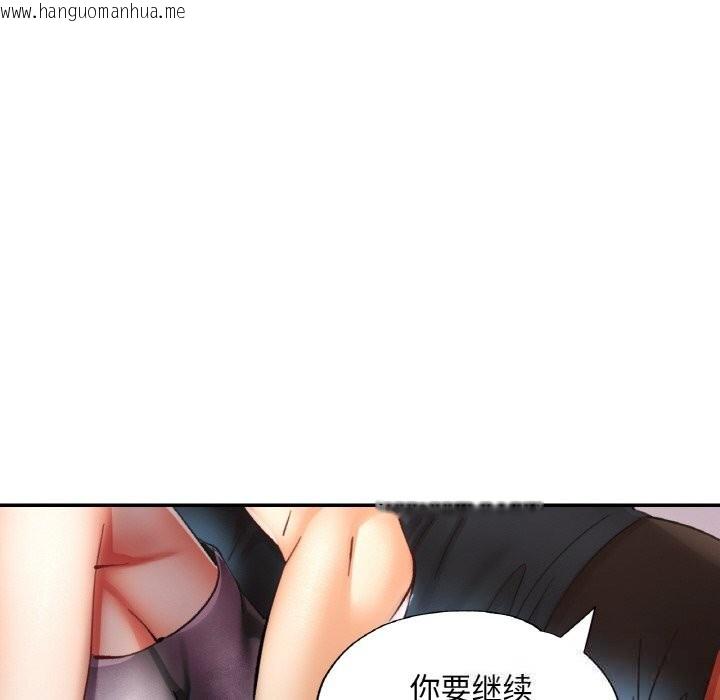 韩国漫画已嫁人的她韩漫_已嫁人的她-第34话在线免费阅读-韩国漫画-第25张图片