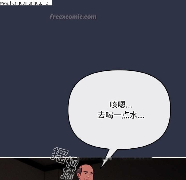 韩国漫画爱上你也好韩漫_爱上你也好-第21话在线免费阅读-韩国漫画-第196张图片