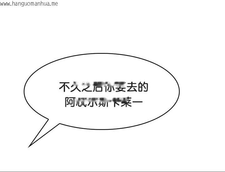 韩国漫画被召唤到异世界，然后成为半龙骑士长韩漫_被召唤到异世界，然后成为半龙骑士长-第49话在线免费阅读-韩国漫画-第90张图片