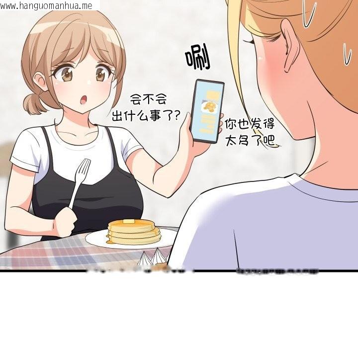 韩国漫画难缠姐妹偏要和我同居韩漫_难缠姐妹偏要和我同居-第51话在线免费阅读-韩国漫画-第137张图片