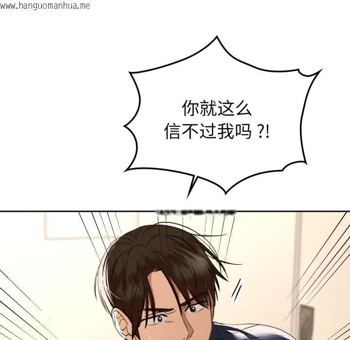 韩国漫画咖啡因韩漫_咖啡因-第67话在线免费阅读-韩国漫画-第91张图片