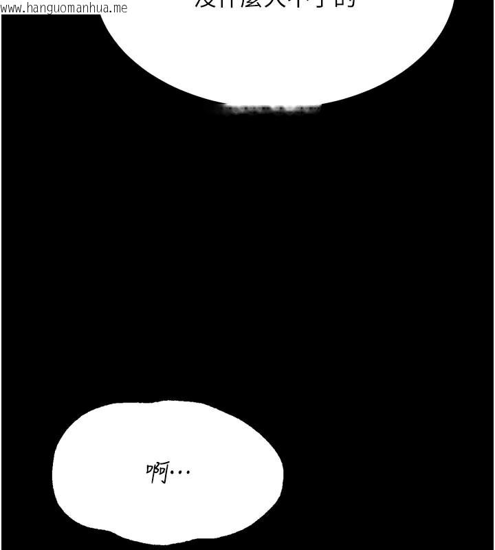 韩国漫画选手村:母猪调教韩漫_选手村:母猪调教-第34话-刺激小穴的特别指导在线免费阅读-韩国漫画-第225张图片
