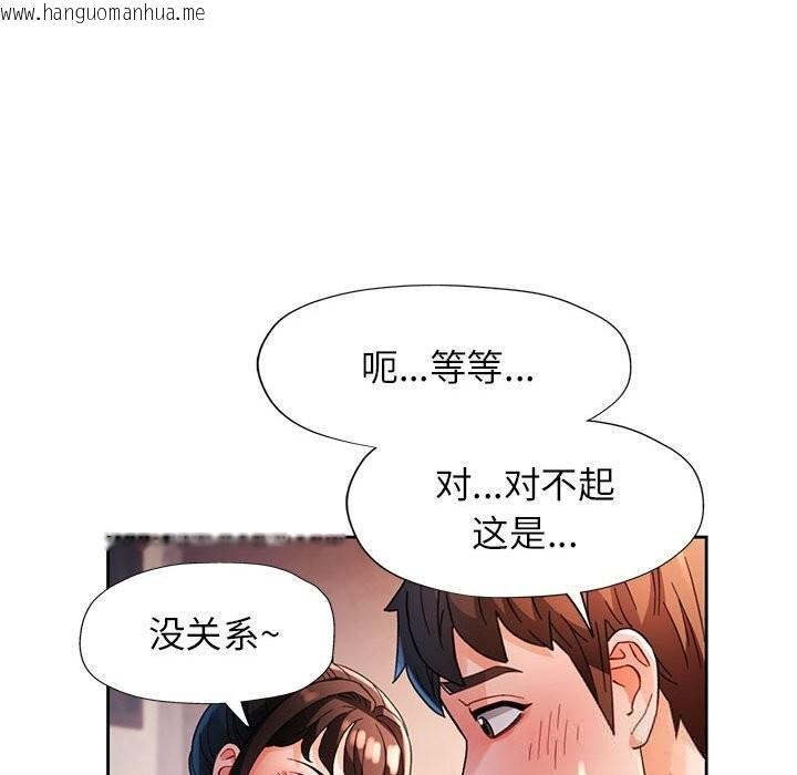 韩国漫画脱轨关系韩漫_脱轨关系-第60话在线免费阅读-韩国漫画-第16张图片