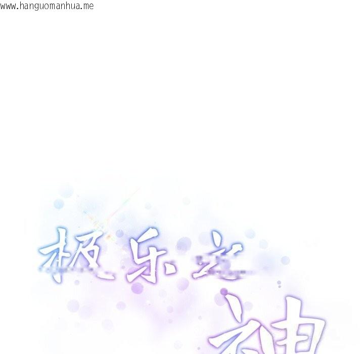 韩国漫画极乐之神韩漫_极乐之神-第50话在线免费阅读-韩国漫画-第31张图片