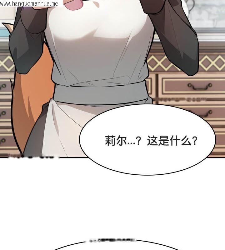 韩国漫画被召唤到异世界，然后成为半龙骑士长韩漫_被召唤到异世界，然后成为半龙骑士长-第46话在线免费阅读-韩国漫画-第123张图片