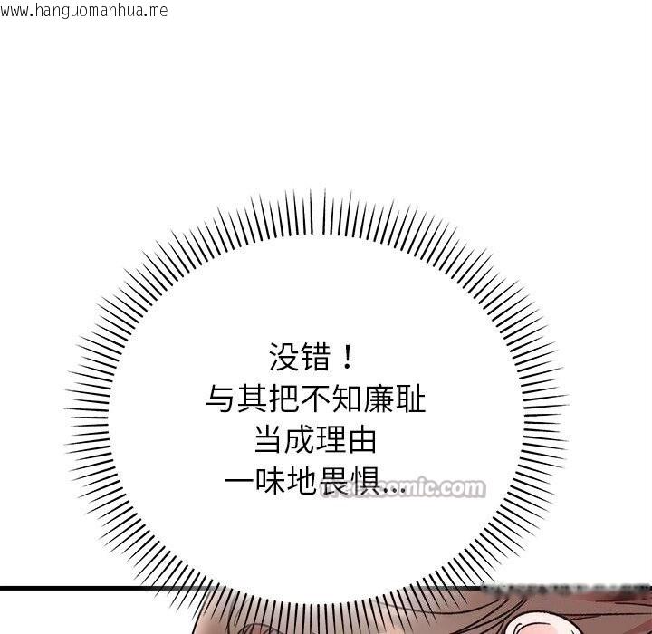 韩国漫画婚姻束缚韩漫_婚姻束缚-第39话在线免费阅读-韩国漫画-第112张图片
