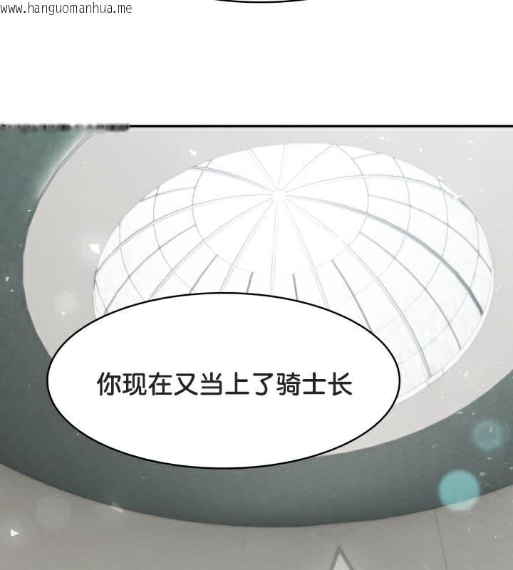 韩国漫画被召唤到异世界，然后成为半龙骑士长韩漫_被召唤到异世界，然后成为半龙骑士长-第49话在线免费阅读-韩国漫画-第111张图片