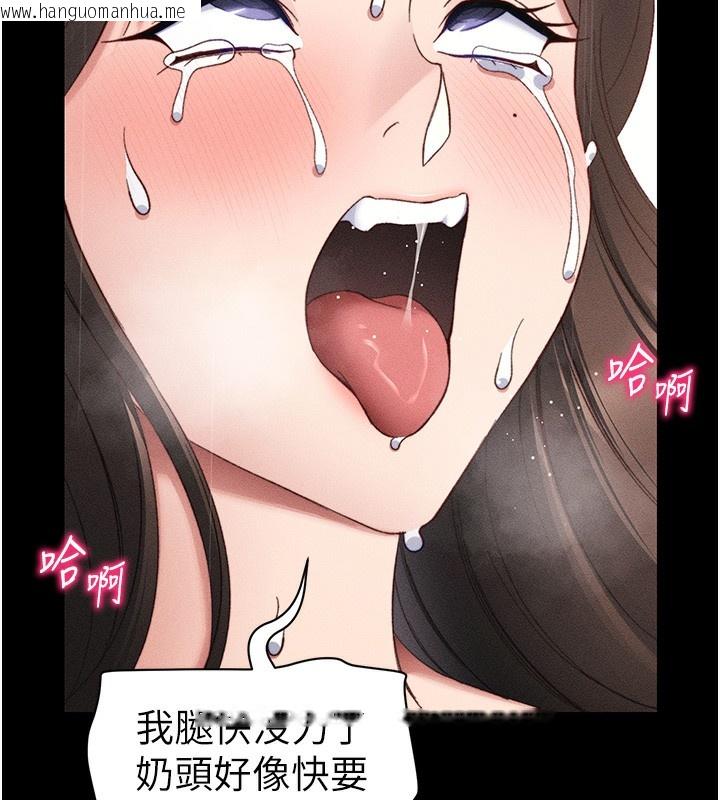 韩国漫画太妹攻略指南韩漫_太妹攻略指南-第29话-全身穿洞的小太妹在线免费阅读-韩国漫画-第135张图片