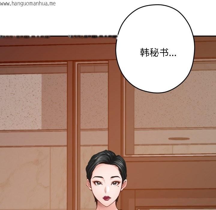 韩国漫画极乐之神韩漫_极乐之神-第50话在线免费阅读-韩国漫画-第189张图片