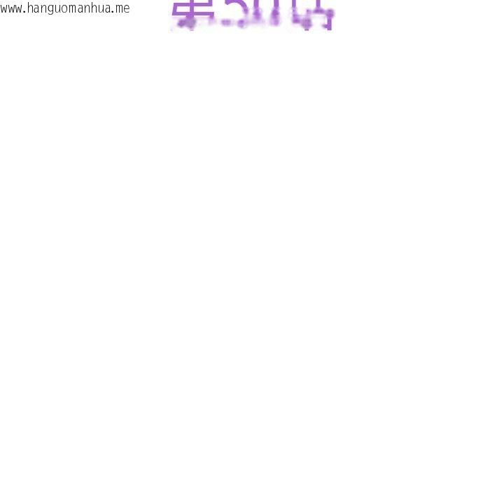 韩国漫画极乐之神韩漫_极乐之神-第50话在线免费阅读-韩国漫画-第33张图片