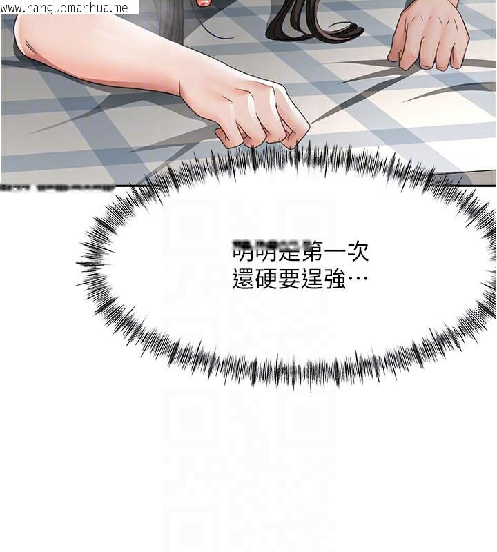 韩国漫画顶加套房的春天韩漫_顶加套房的春天-第25话-初尝处女鲍在线免费阅读-韩国漫画-第49张图片
