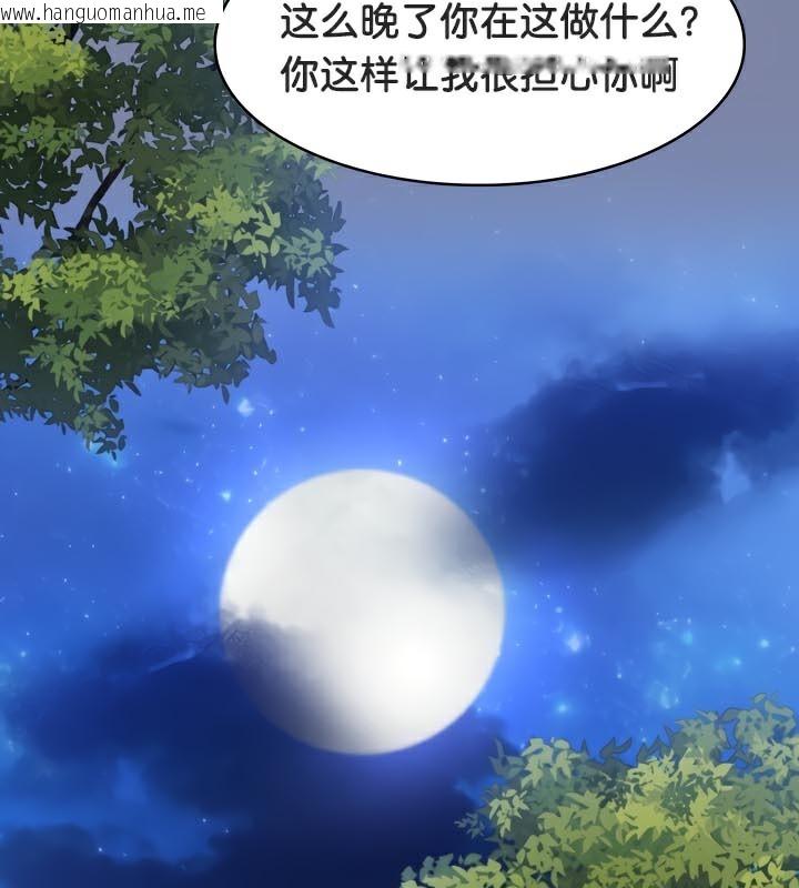 韩国漫画被召唤到异世界，然后成为半龙骑士长韩漫_被召唤到异世界，然后成为半龙骑士长-第47话在线免费阅读-韩国漫画-第130张图片