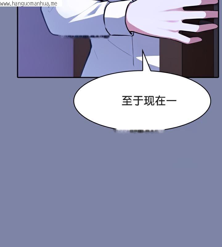 韩国漫画被召唤到异世界，然后成为半龙骑士长韩漫_被召唤到异世界，然后成为半龙骑士长-第47话在线免费阅读-韩国漫画-第106张图片