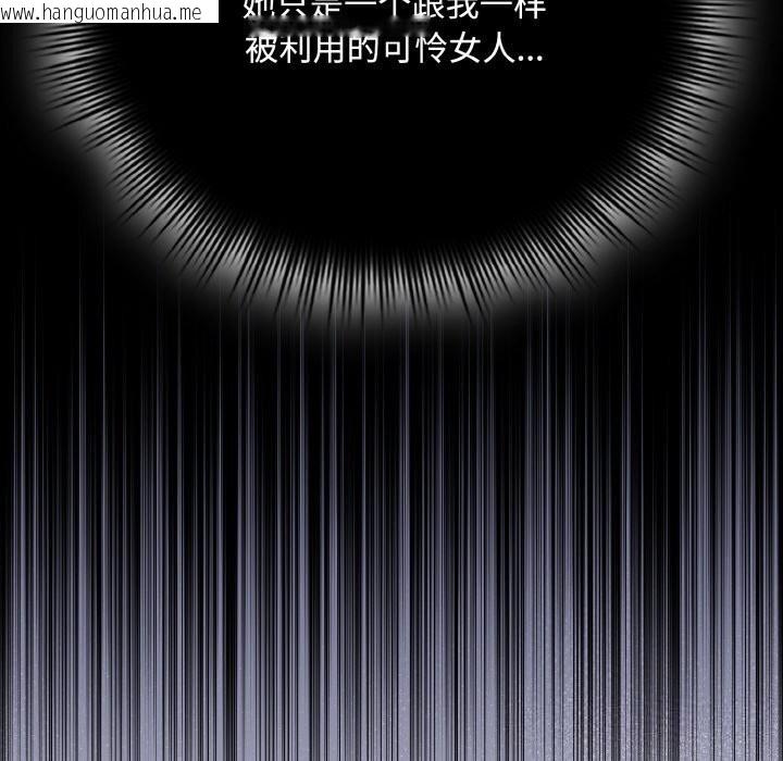 韩国漫画爱上你也好韩漫_爱上你也好-第21话在线免费阅读-韩国漫画-第164张图片