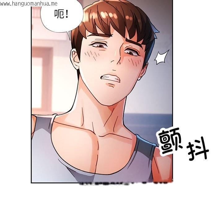 韩国漫画脱轨关系韩漫_脱轨关系-第60话在线免费阅读-韩国漫画-第20张图片