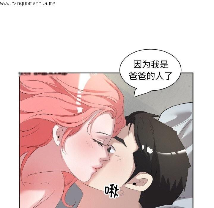 韩国漫画回归单身的继女韩漫_回归单身的继女-第35话在线免费阅读-韩国漫画-第97张图片
