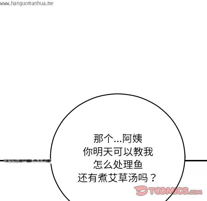 韩国漫画婚姻束缚韩漫_婚姻束缚-第39话在线免费阅读-韩国漫画-第132张图片