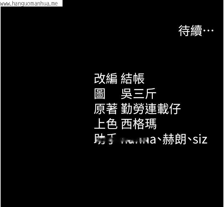 韩国漫画太妹攻略指南韩漫_太妹攻略指南-第29话-全身穿洞的小太妹在线免费阅读-韩国漫画-第149张图片