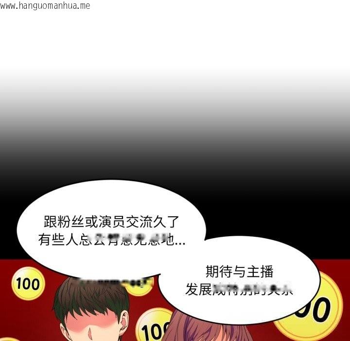 韩国漫画她的直播间韩漫_她的直播间-第18话在线免费阅读-韩国漫画-第61张图片