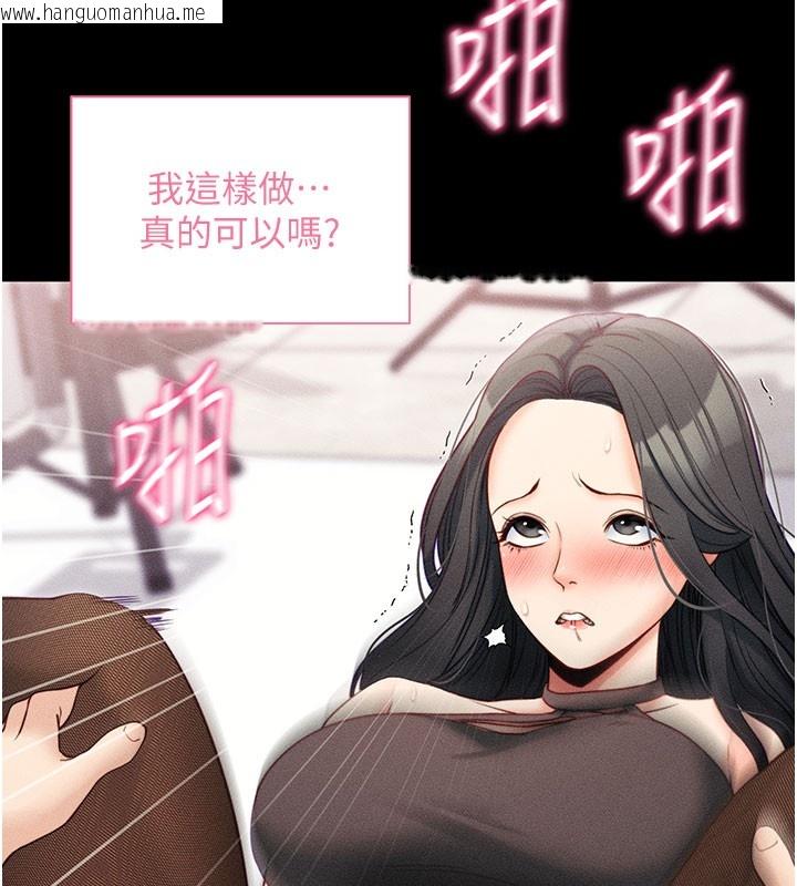韩国漫画拜脱拜脱App韩漫_拜脱拜脱App-第21话-要对姐姐保密唷在线免费阅读-韩国漫画-第89张图片
