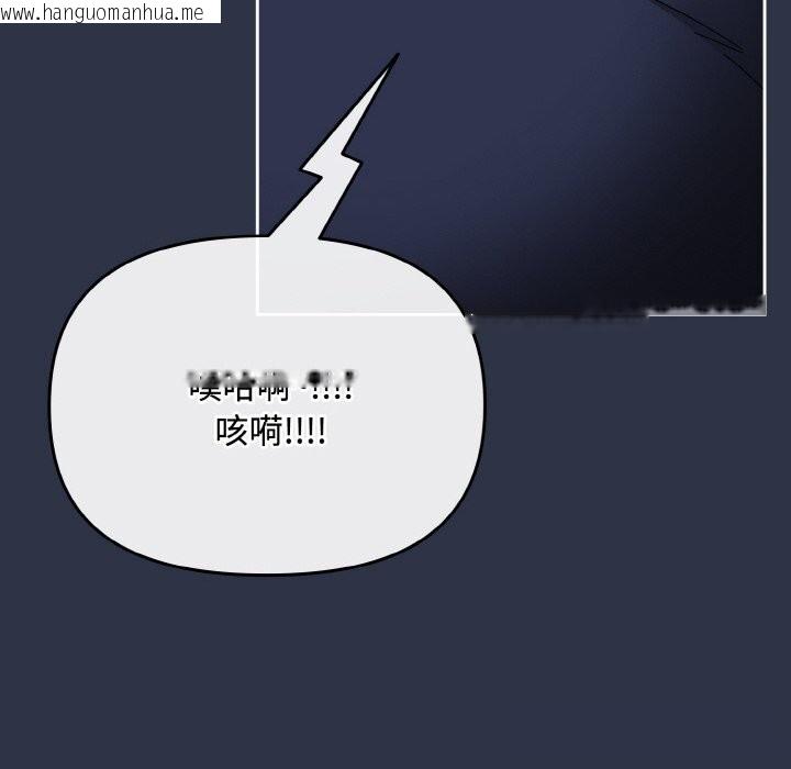韩国漫画爱上你也好韩漫_爱上你也好-第21话在线免费阅读-韩国漫画-第192张图片