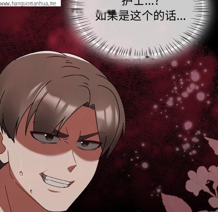 韩国漫画热情拳击馆韩漫_热情拳击馆-第29话在线免费阅读-韩国漫画-第103张图片