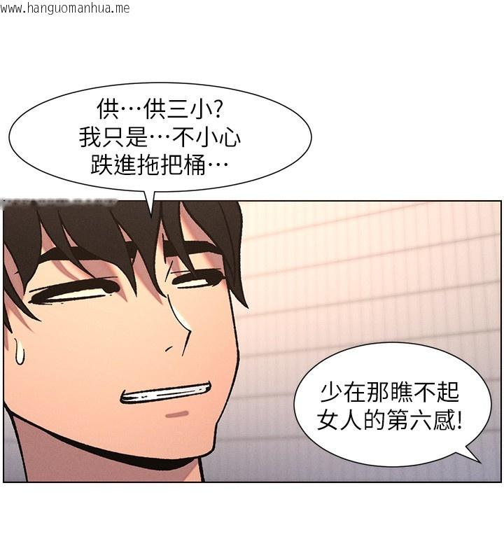 韩国漫画兄妹的秘密授课韩漫_兄妹的秘密授课-第65话-激烈点点相连满格砲在线免费阅读-韩国漫画-第79张图片
