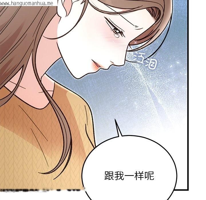 韩国漫画婚姻束缚韩漫_婚姻束缚-第39话在线免费阅读-韩国漫画-第165张图片
