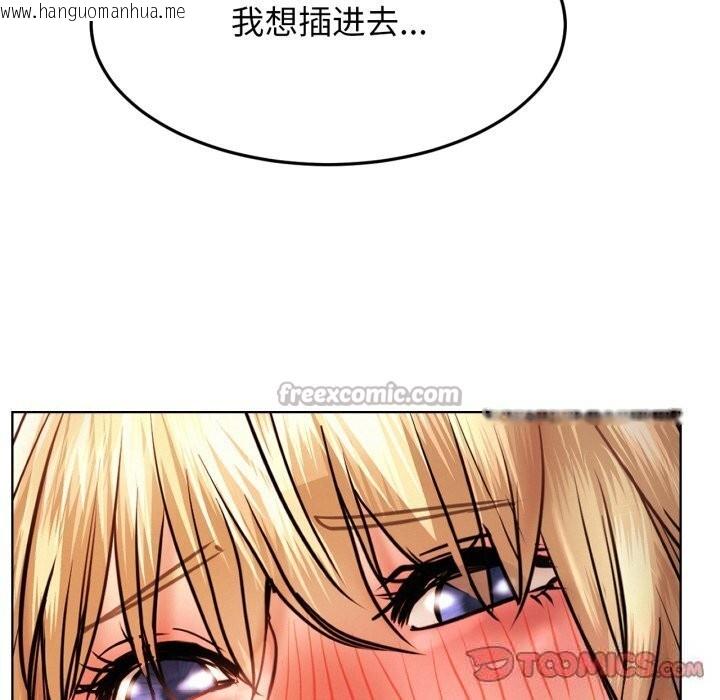 韩国漫画屋檐下的光/当我们住在一起韩漫_屋檐下的光/当我们住在一起-第81话在线免费阅读-韩国漫画-第105张图片