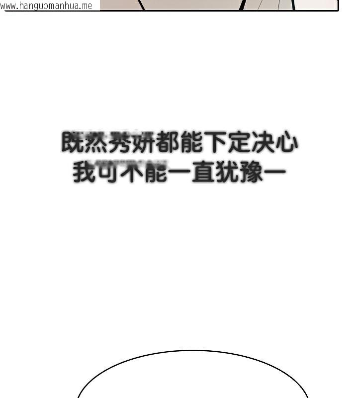 韩国漫画被召唤到异世界，然后成为半龙骑士长韩漫_被召唤到异世界，然后成为半龙骑士长-第48话在线免费阅读-韩国漫画-第145张图片
