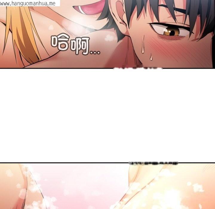 韩国漫画她的直播间韩漫_她的直播间-第18话在线免费阅读-韩国漫画-第98张图片