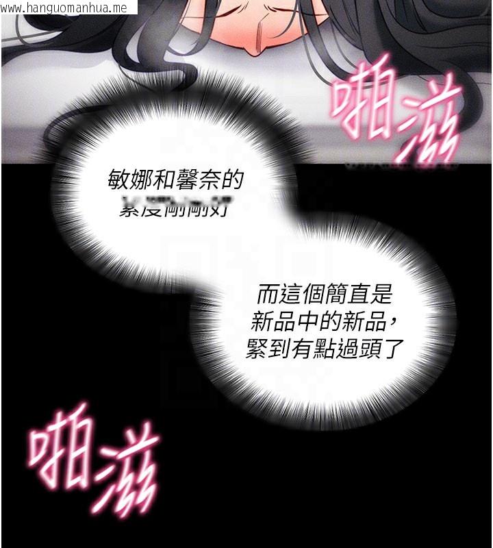 韩国漫画拜脱拜脱App韩漫_拜脱拜脱App-第21话-要对姐姐保密唷在线免费阅读-韩国漫画-第63张图片