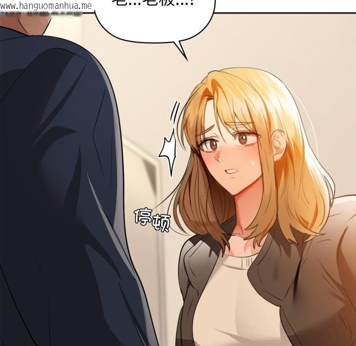 韩国漫画咖啡因韩漫_咖啡因-第67话在线免费阅读-韩国漫画-第110张图片