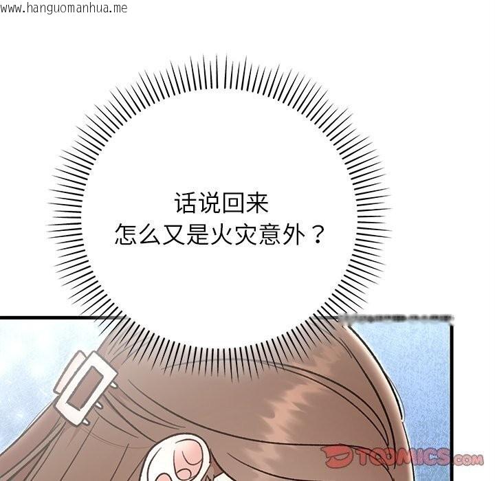 韩国漫画婚姻束缚韩漫_婚姻束缚-第39话在线免费阅读-韩国漫画-第164张图片