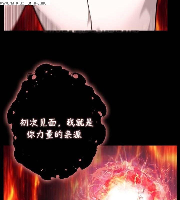 韩国漫画被召唤到异世界，然后成为半龙骑士长韩漫_被召唤到异世界，然后成为半龙骑士长-第50话在线免费阅读-韩国漫画-第101张图片