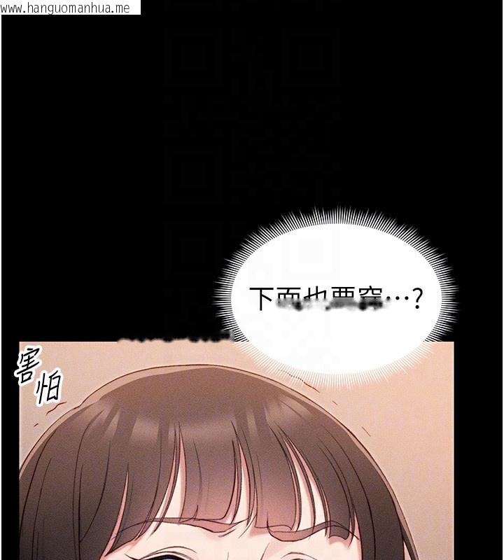 韩国漫画太妹攻略指南韩漫_太妹攻略指南-第29话-全身穿洞的小太妹在线免费阅读-韩国漫画-第81张图片