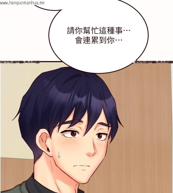 韩国漫画熟女自助餐韩漫_熟女自助餐-第44话-可以等我洗完澡吗?在线免费阅读-韩国漫画-第44张图片