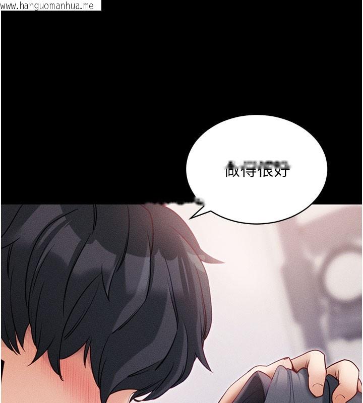 韩国漫画拜脱拜脱App韩漫_拜脱拜脱App-第21话-要对姐姐保密唷在线免费阅读-韩国漫画-第104张图片