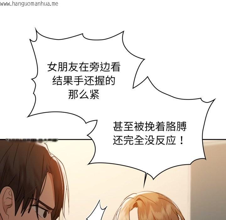 韩国漫画咖啡因韩漫_咖啡因-第67话在线免费阅读-韩国漫画-第97张图片