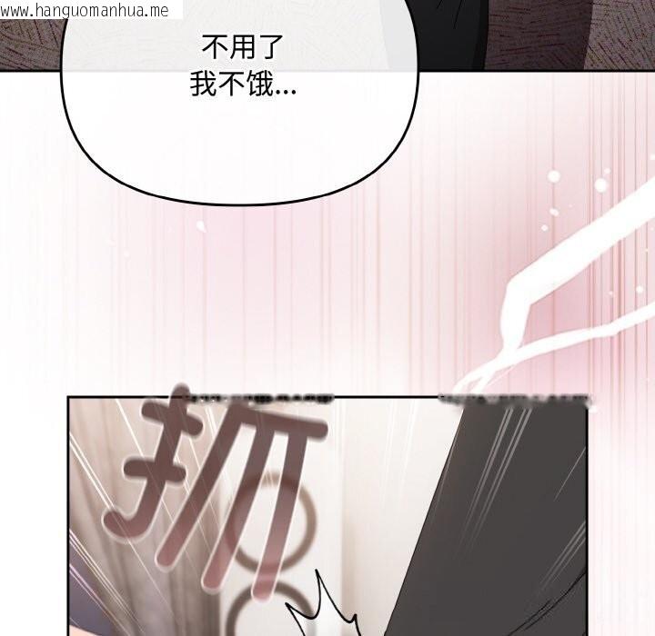 韩国漫画爱上你也好韩漫_爱上你也好-第21话在线免费阅读-韩国漫画-第78张图片