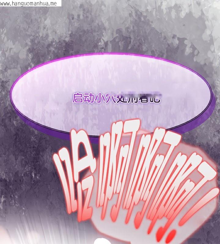 韩国漫画被召唤到异世界，然后成为半龙骑士长韩漫_被召唤到异世界，然后成为半龙骑士长-第46话在线免费阅读-韩国漫画-第141张图片
